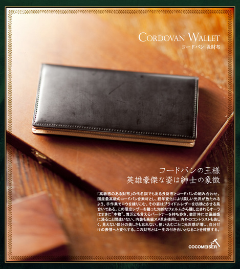 cordovan-wallet.jpg