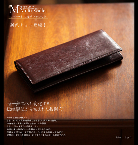 mattone-multi-c201202.jpg