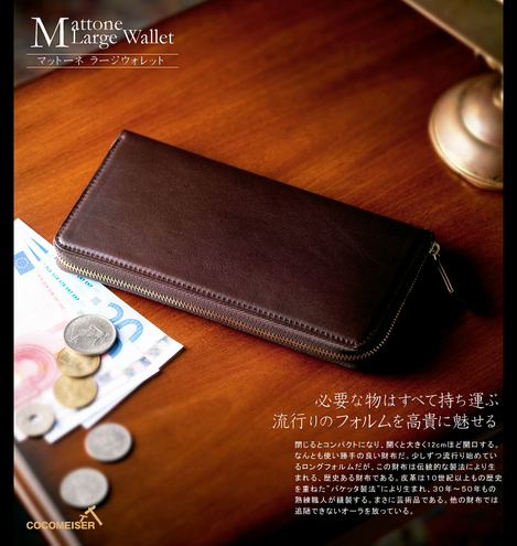 mattonelargewallet01.jpg
