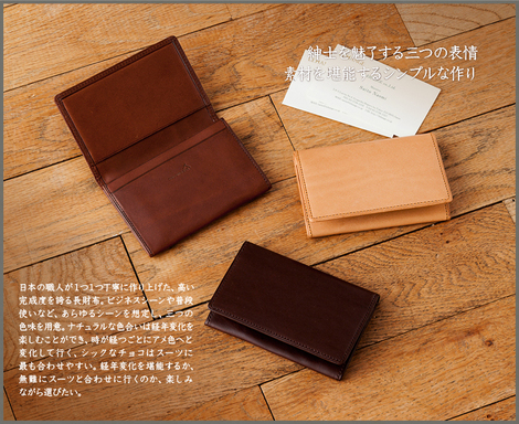 patina_cardcase04.jpg