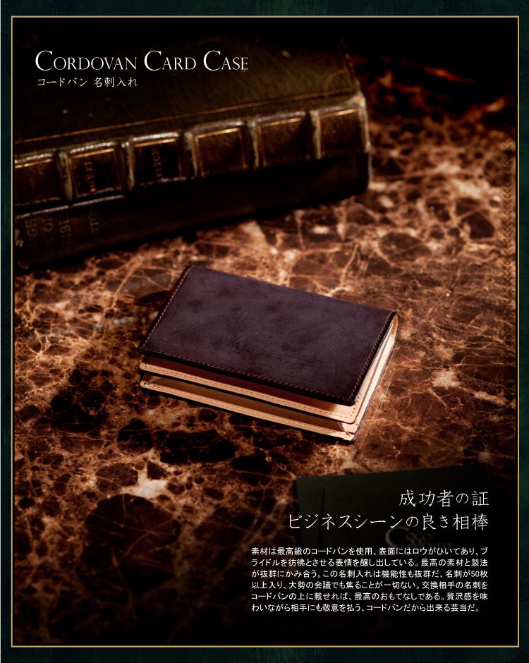 http://www.xn--bckf8ba5azb8ksc6j9c.com/img/cordovan-cardcase_kage01.jpg